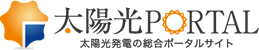 太陽光ポータル