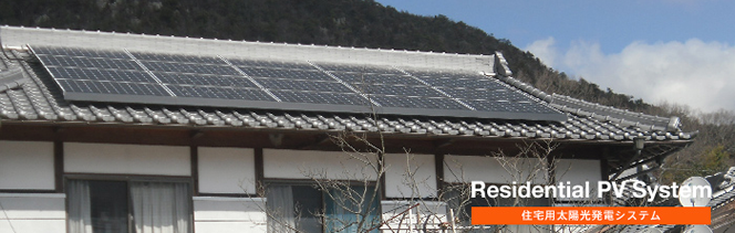 ジャパンソーラー住宅用太陽光発電