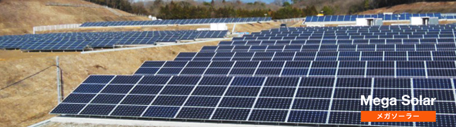 ジャパンソーラー産業用太陽光発電